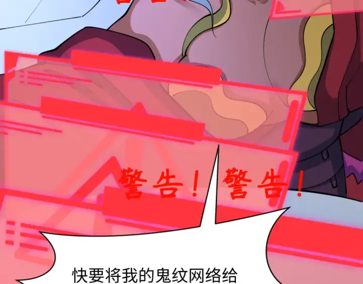 《全球诡异时代》第430话 扶桑篇图73