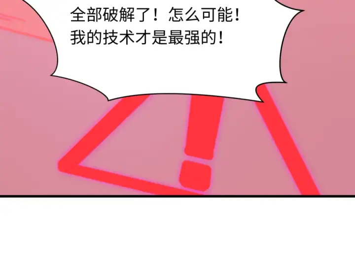 《全球诡异时代》第430话 扶桑篇图74