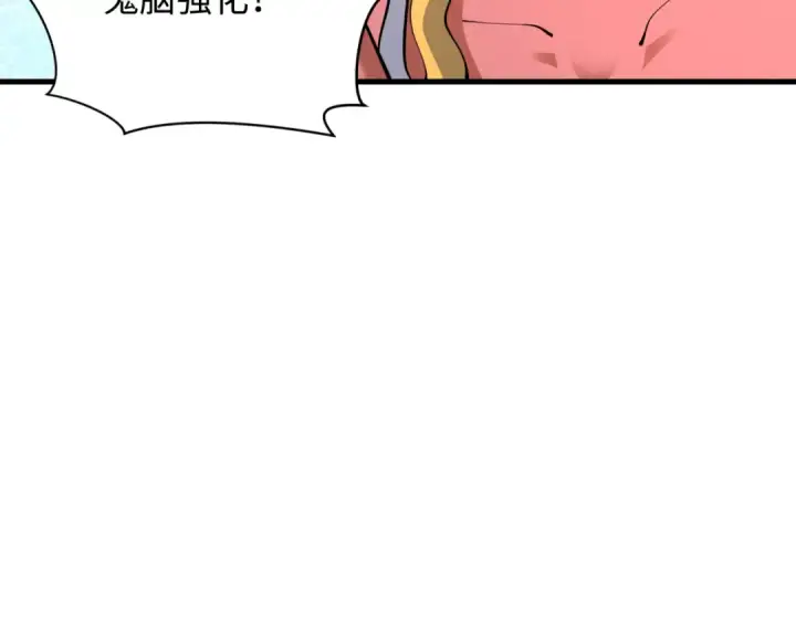 《全球诡异时代》第430话 扶桑篇图77