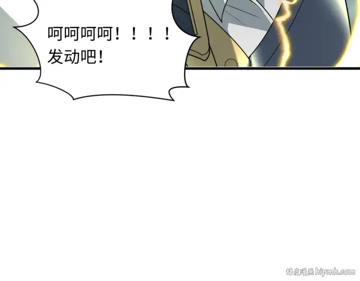 《全球诡异时代》第430话 扶桑篇图8