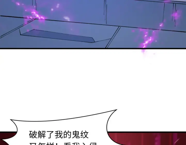 《全球诡异时代》第430话 扶桑篇图81