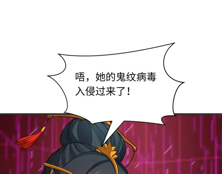 《全球诡异时代》第430话 扶桑篇图86