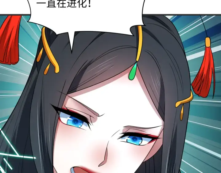 《全球诡异时代》第430话 扶桑篇图90