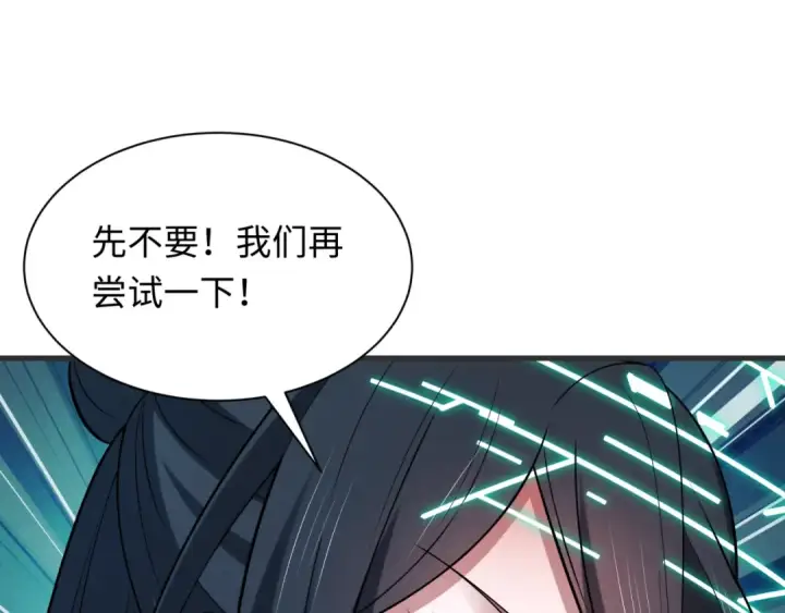 《全球诡异时代》第430话 扶桑篇图92