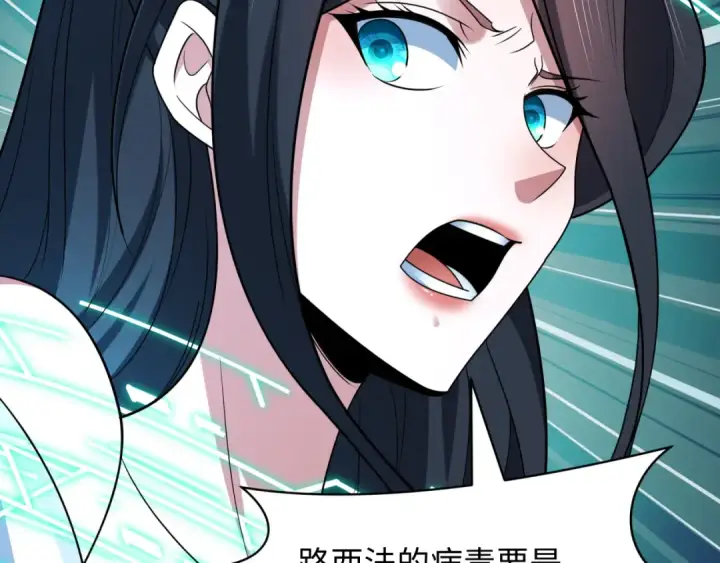 《全球诡异时代》第430话 扶桑篇图93