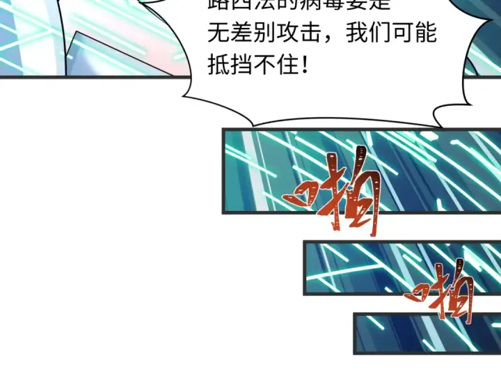 《全球诡异时代》第430话 扶桑篇图94