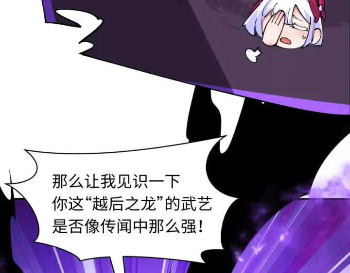 《全球诡异时代》第431话 扶桑篇图10