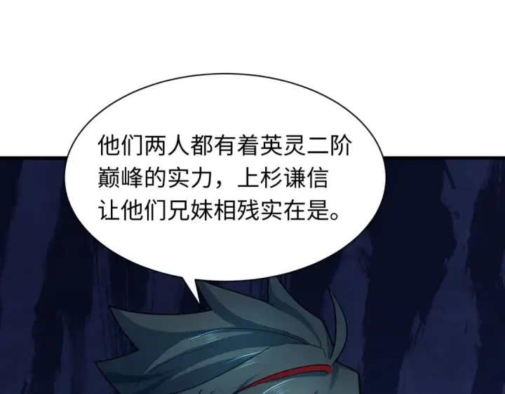 《全球诡异时代》第431话 扶桑篇图100