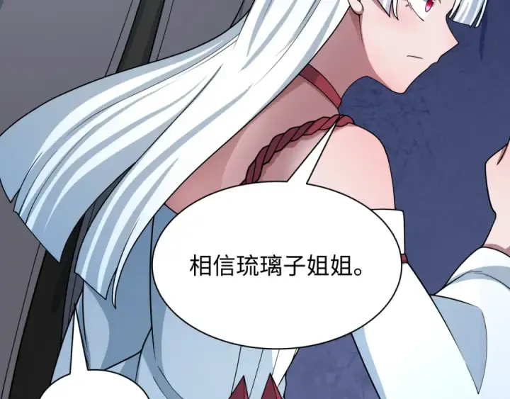 《全球诡异时代》第431话 扶桑篇图102