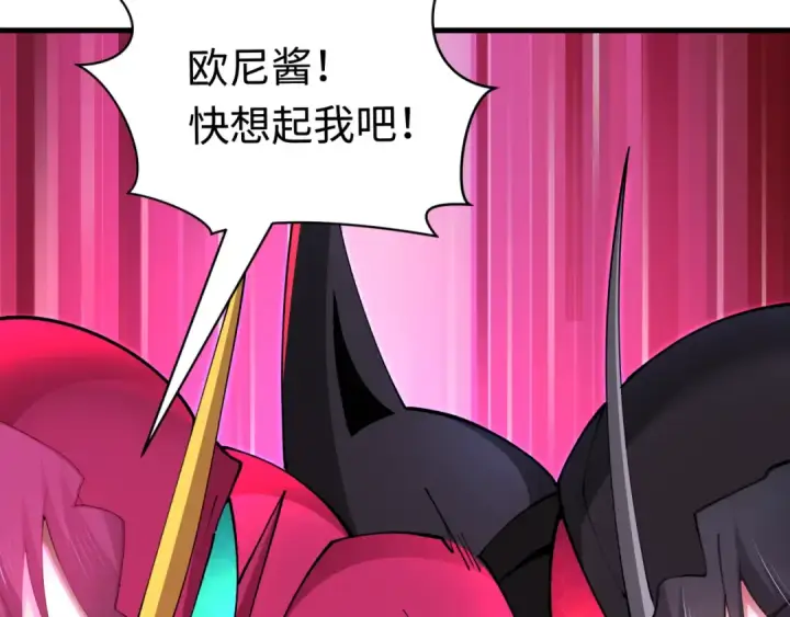 《全球诡异时代》第431话 扶桑篇图119
