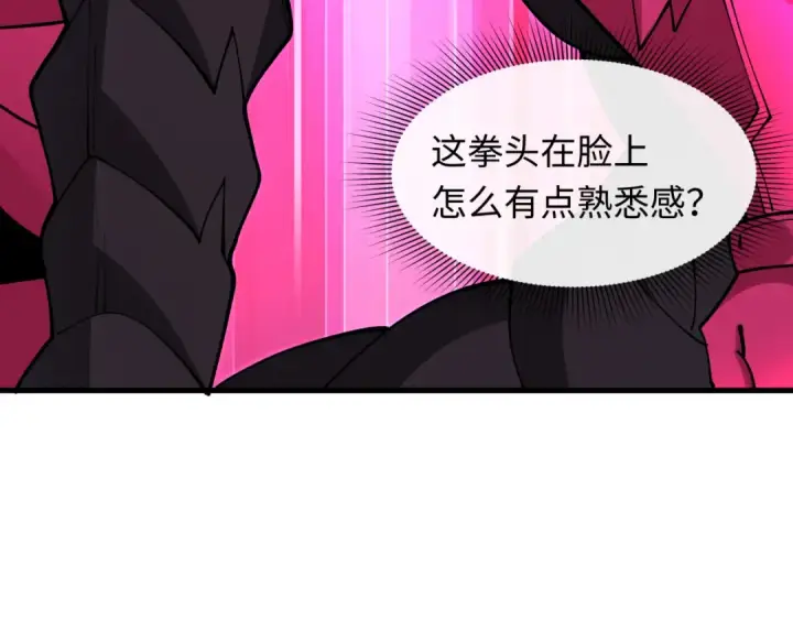 《全球诡异时代》第431话 扶桑篇图121