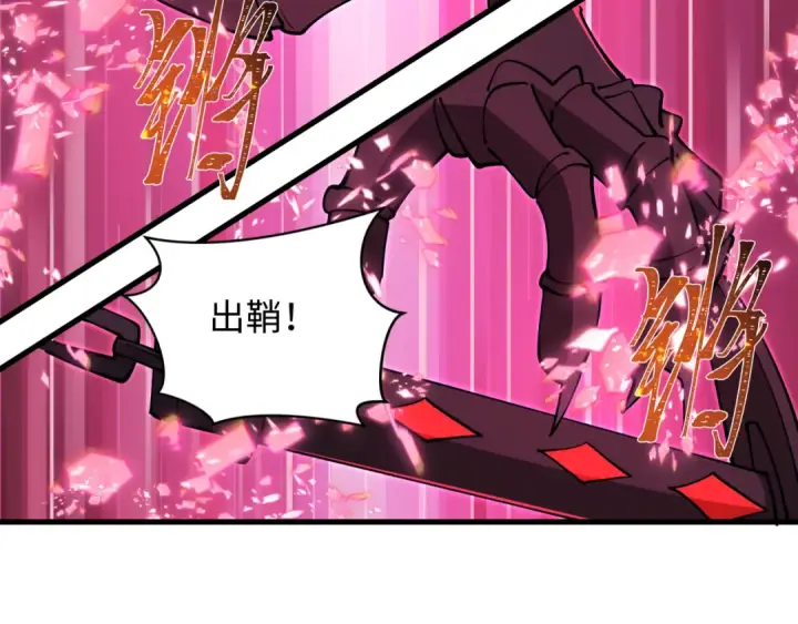 《全球诡异时代》第431话 扶桑篇图123