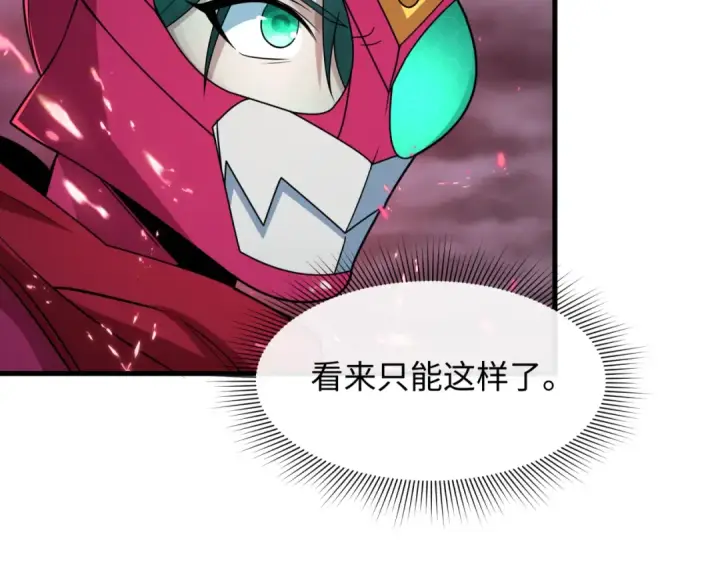 《全球诡异时代》第431话 扶桑篇图148