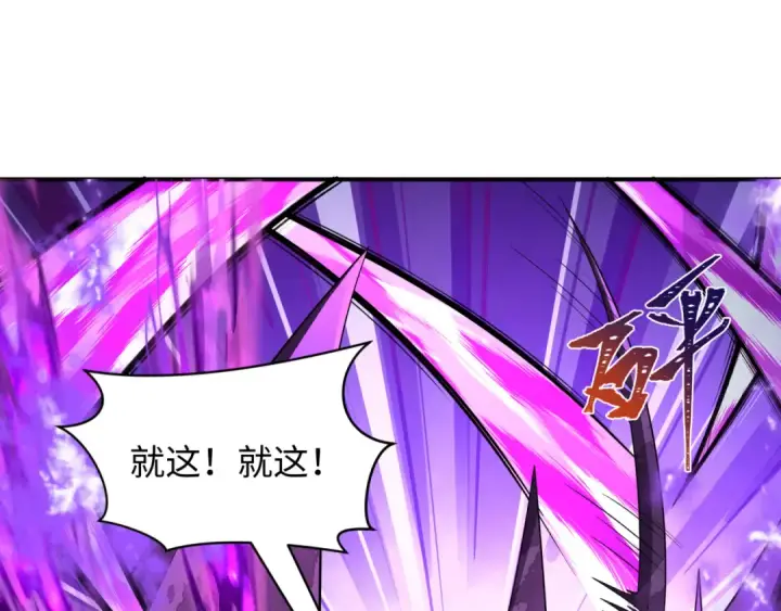 《全球诡异时代》第431话 扶桑篇图15