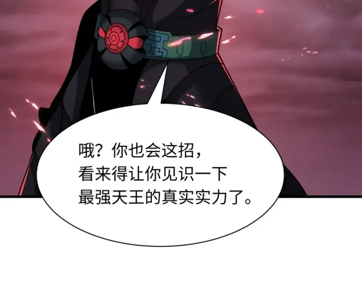 《全球诡异时代》第431话 扶桑篇图153