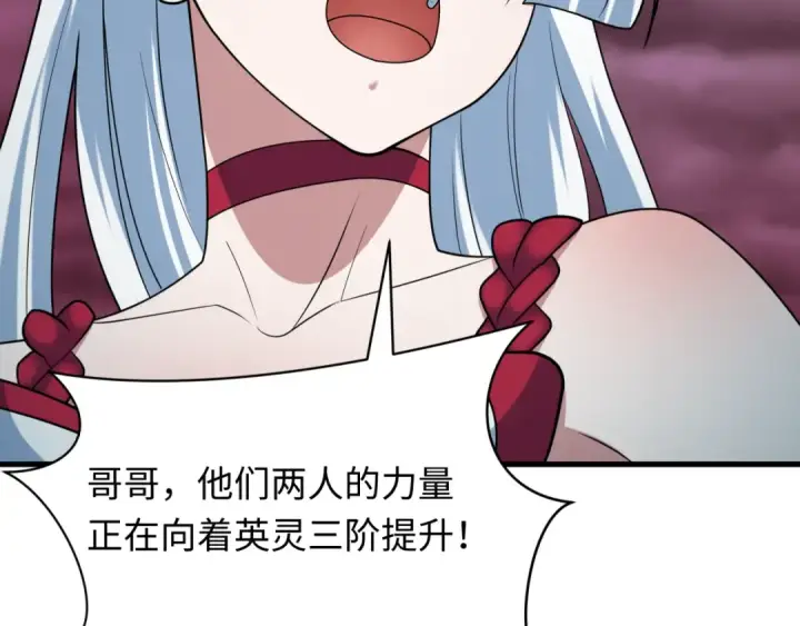 《全球诡异时代》第431话 扶桑篇图158