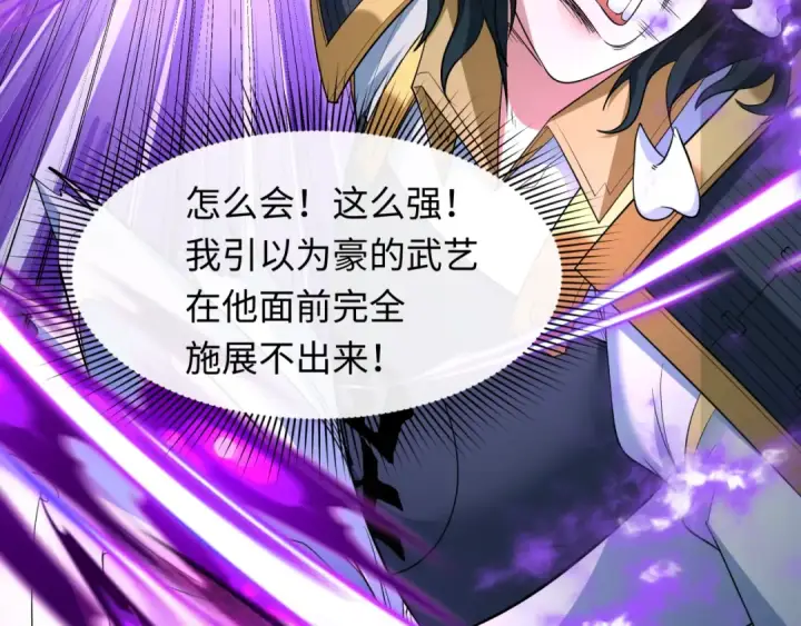 《全球诡异时代》第431话 扶桑篇图23