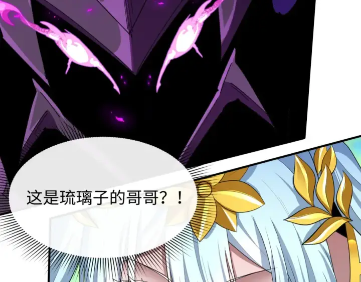 《全球诡异时代》第431话 扶桑篇图53