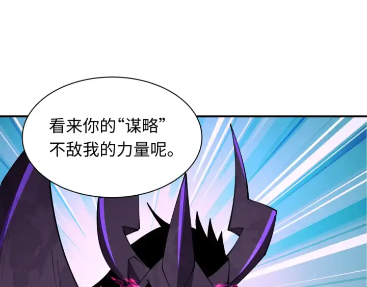 《全球诡异时代》第431话 扶桑篇图6
