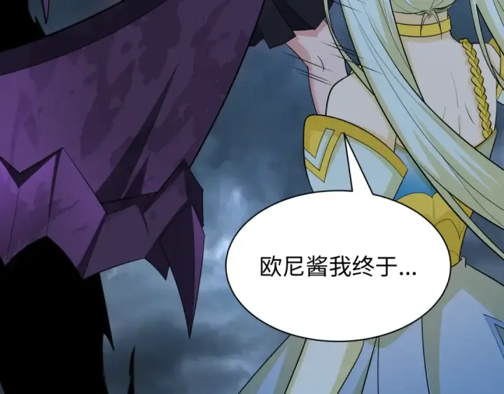 《全球诡异时代》第431话 扶桑篇图71