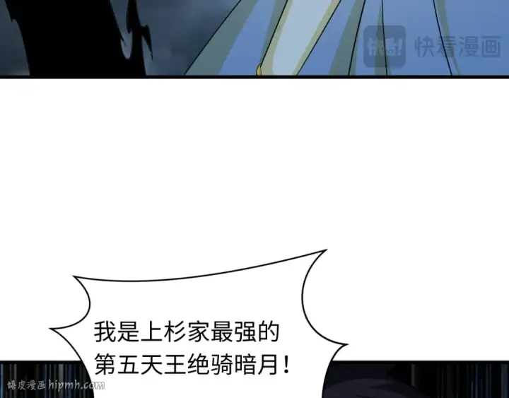 《全球诡异时代》第431话 扶桑篇图72