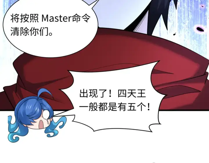 《全球诡异时代》第431话 扶桑篇图74
