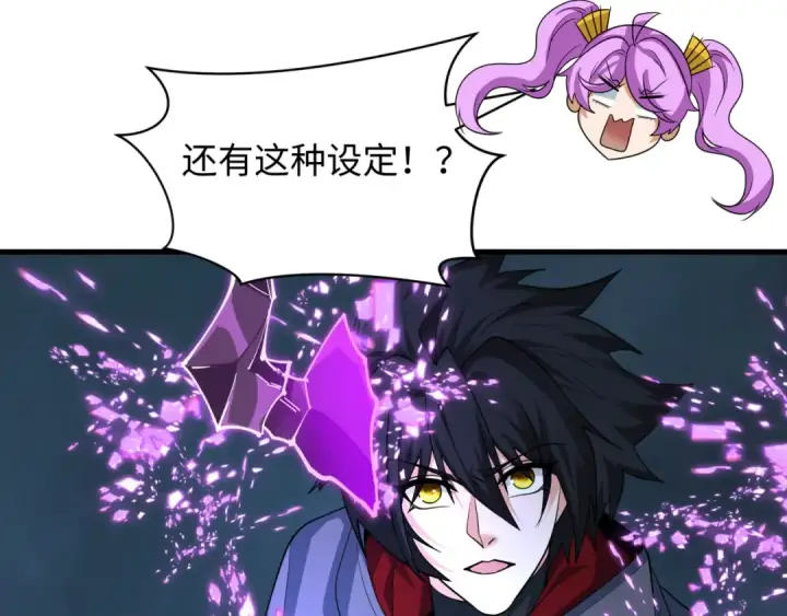 《全球诡异时代》第431话 扶桑篇图75