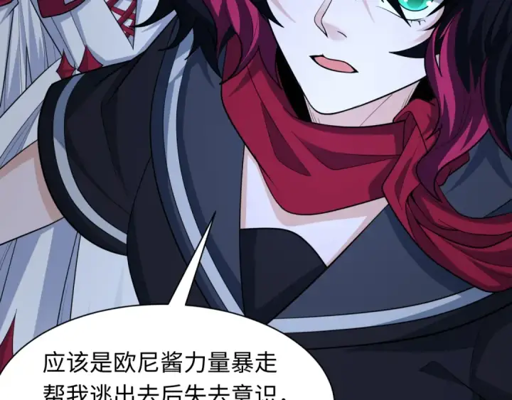 《全球诡异时代》第431话 扶桑篇图77