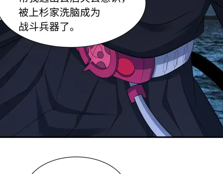 《全球诡异时代》第431话 扶桑篇图78