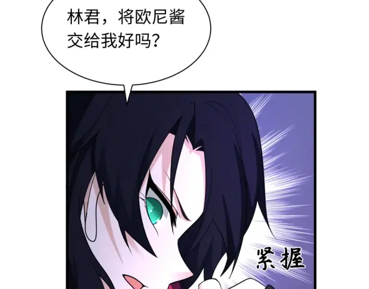 《全球诡异时代》第431话 扶桑篇图79