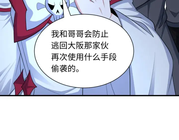 《全球诡异时代》第431话 扶桑篇图83