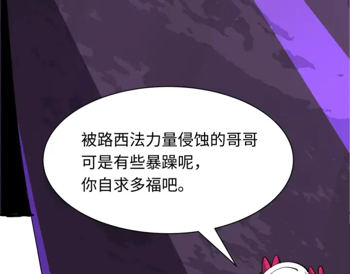 《全球诡异时代》第431话 扶桑篇图9
