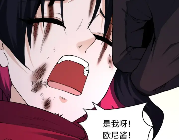 《全球诡异时代》第432话 扶桑篇图102