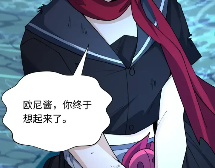 《全球诡异时代》第432话 扶桑篇图116