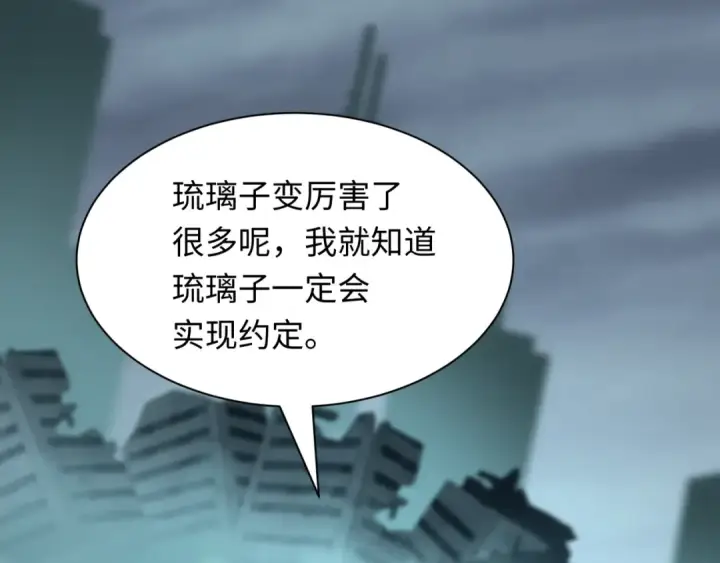 《全球诡异时代》第432话 扶桑篇图119