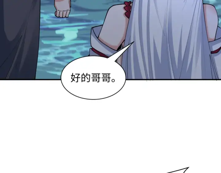 《全球诡异时代》第432话 扶桑篇图125