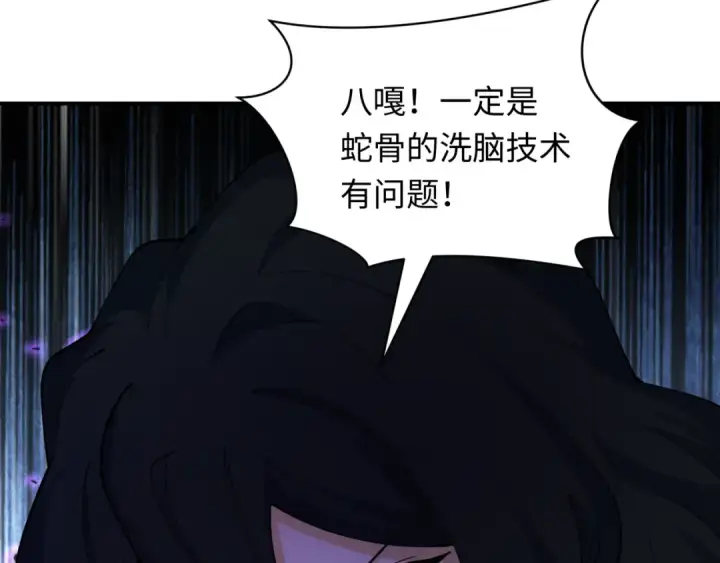《全球诡异时代》第432话 扶桑篇图126