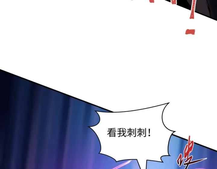 《全球诡异时代》第432话 扶桑篇图133