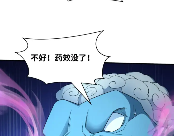 《全球诡异时代》第432话 扶桑篇图141