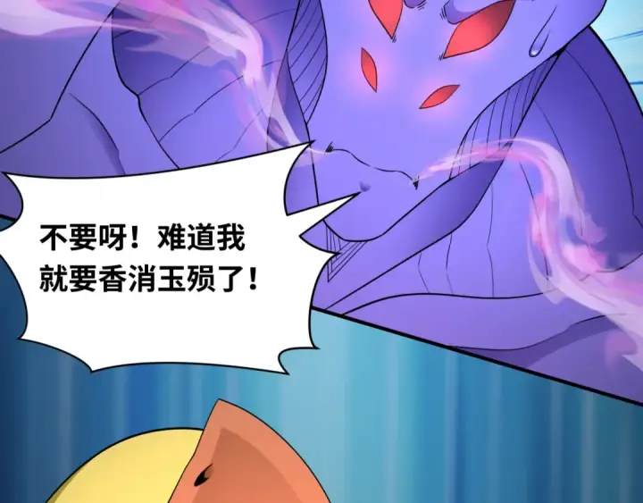 《全球诡异时代》第432话 扶桑篇图143