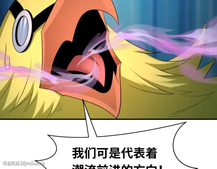 《全球诡异时代》第432话 扶桑篇图144