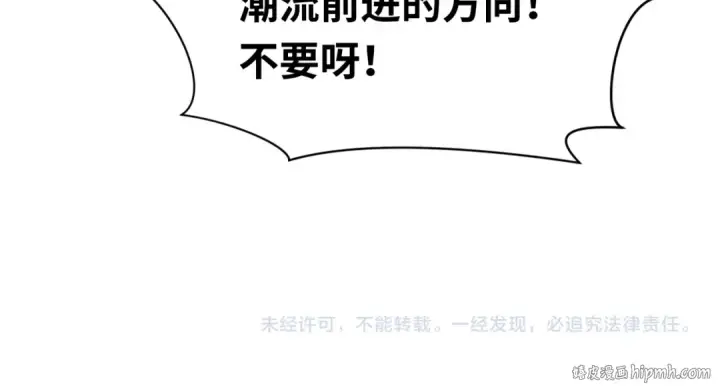 《全球诡异时代》第432话 扶桑篇图145