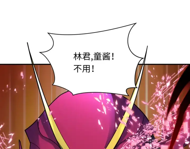 《全球诡异时代》第432话 扶桑篇图36