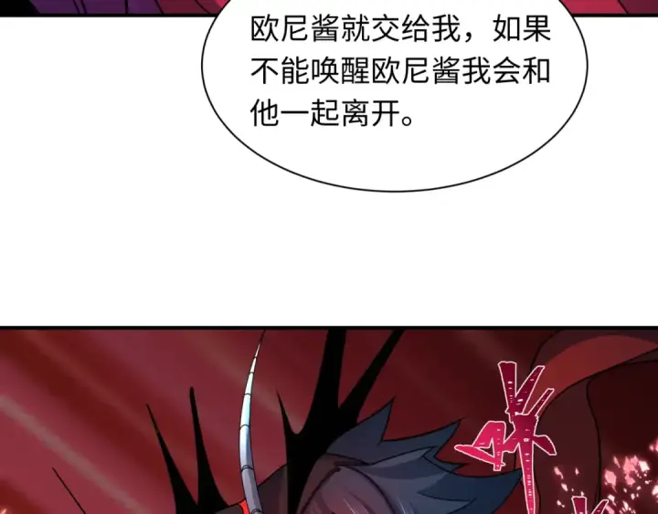 《全球诡异时代》第432话 扶桑篇图38