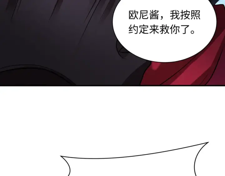 《全球诡异时代》第432话 扶桑篇图69