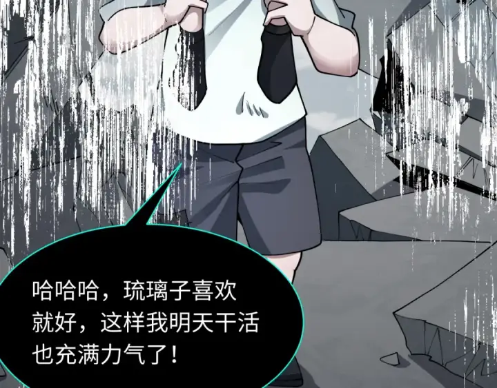 《全球诡异时代》第432话 扶桑篇图78