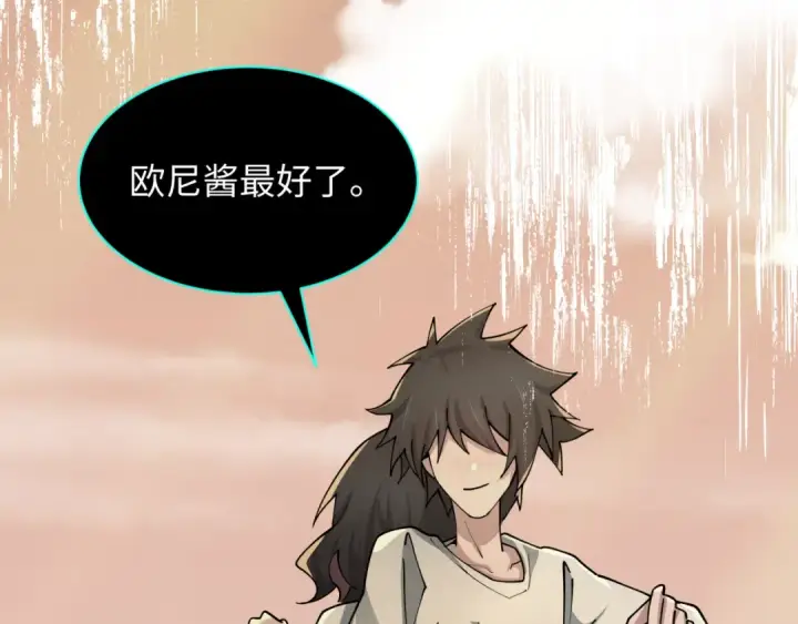 《全球诡异时代》第432话 扶桑篇图92