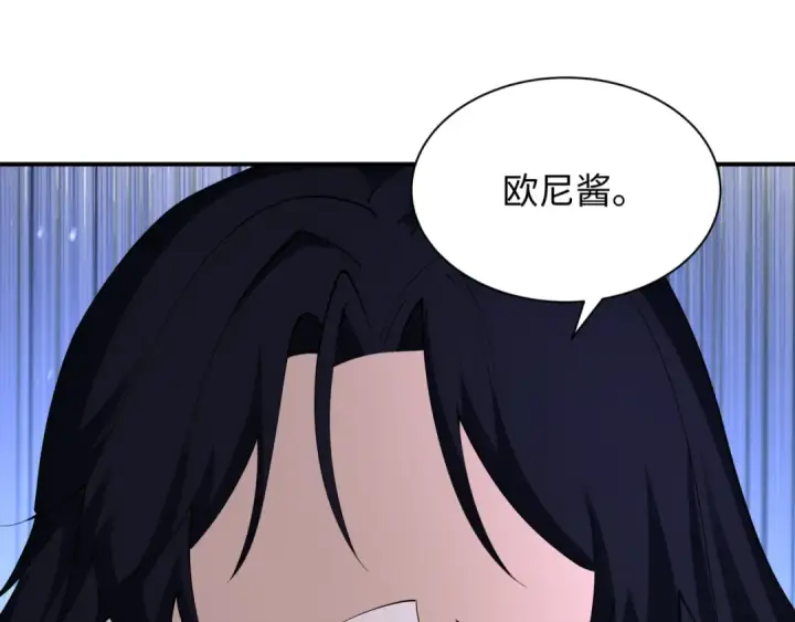 《全球诡异时代》第432话 扶桑篇图99