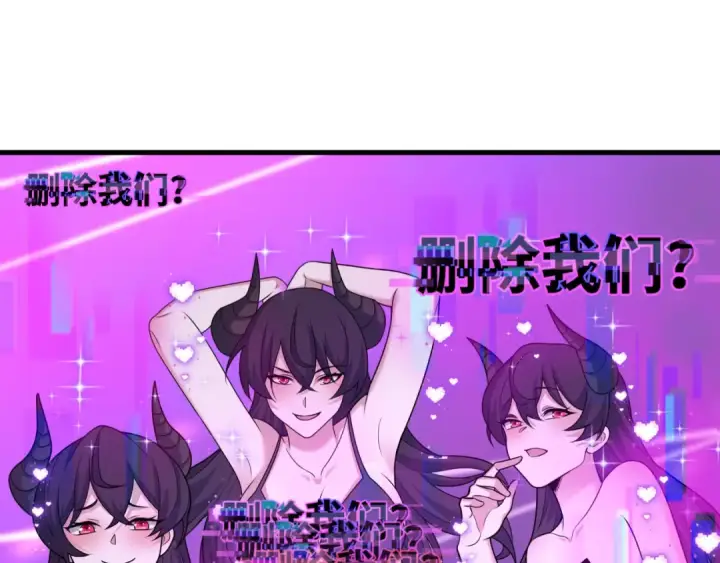 《全球诡异时代》第433话 扶桑篇图102