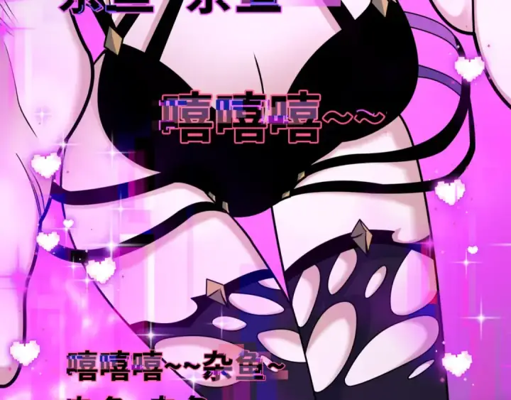 《全球诡异时代》第433话 扶桑篇图107